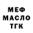 Метадон мёд Vs Fs