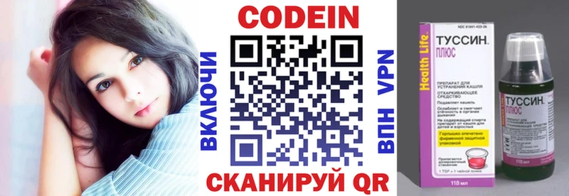 Купить где  Подпорожье  Кодеин Purple Drank 