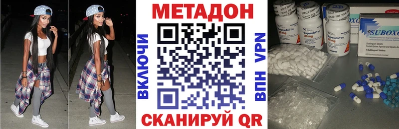 МЕТАДОН кристалл  Купить где  Подпорожье 