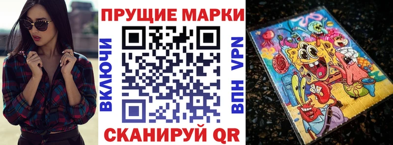 Купить где  Подпорожье  Наркотические марки 1,8мг 