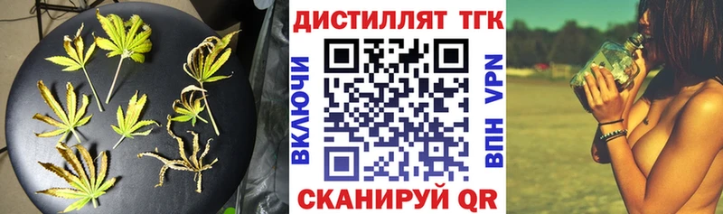 Дистиллят ТГК Wax  Купить  Подпорожье 